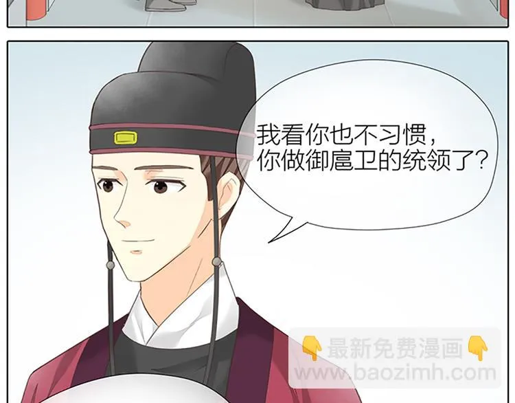第二季大结局 未负此生 第46页