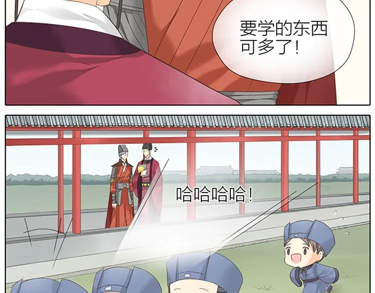 第二季大结局 未负此生 第48页