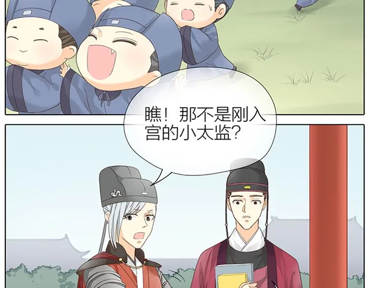 第二季大结局 未负此生 第49页