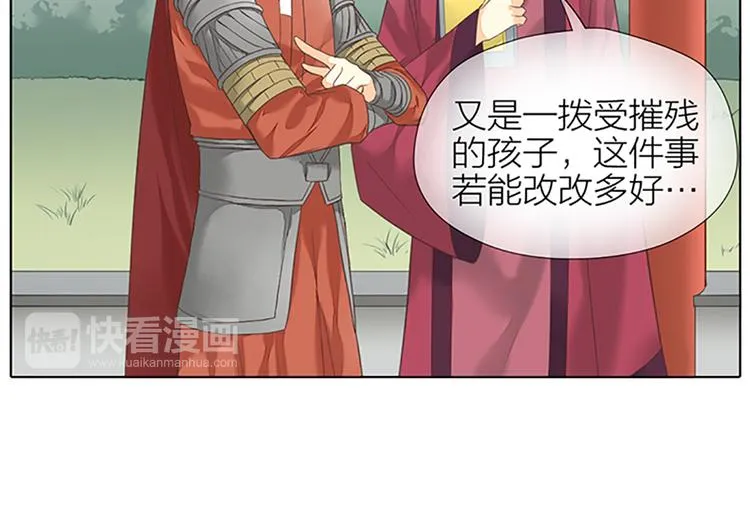 第二季大结局 未负此生 第50页