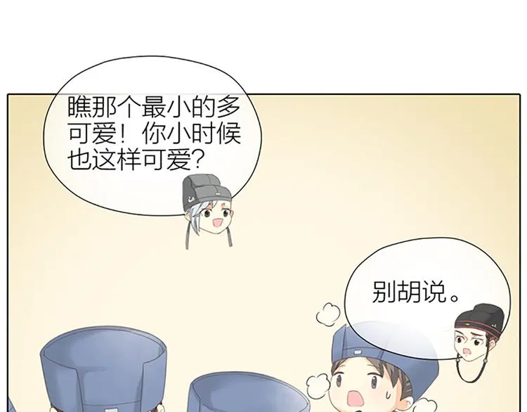 第二季大结局 未负此生 第51页