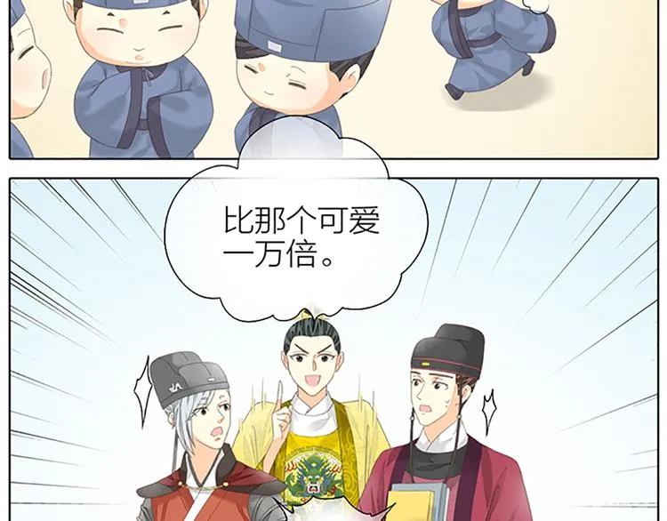 第二季大结局 未负此生 第52页