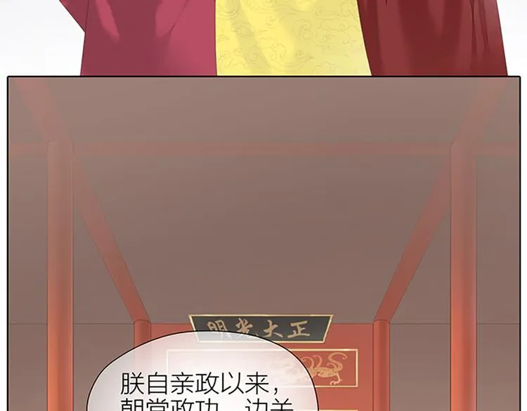 第二季大结局 未负此生 第57页