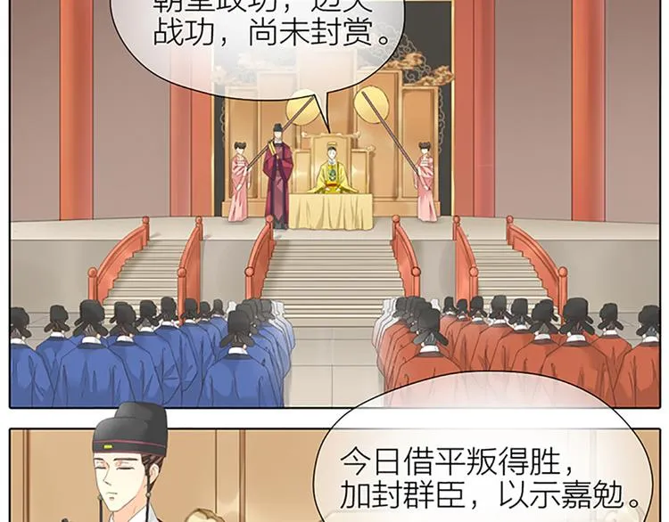 第二季大结局 未负此生 第58页