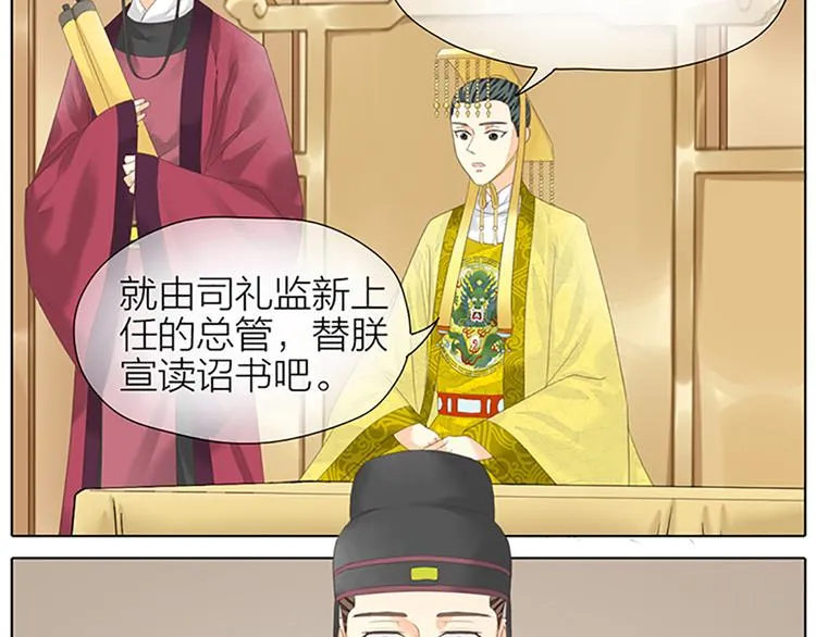 第二季大结局 未负此生 第59页