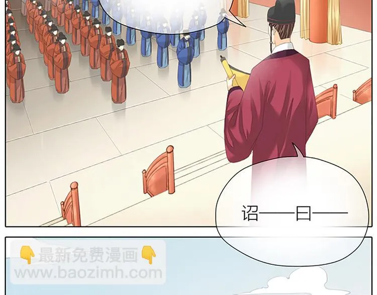 第二季大结局 未负此生 第63页