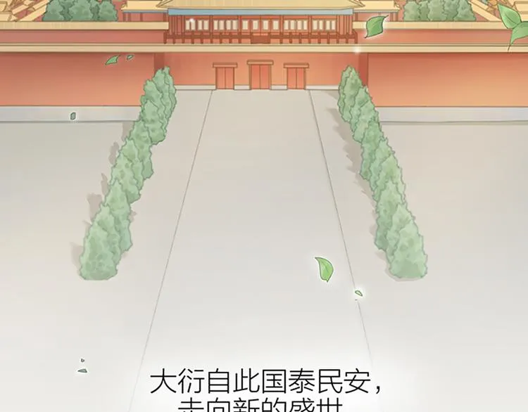 第二季大结局 未负此生 第66页