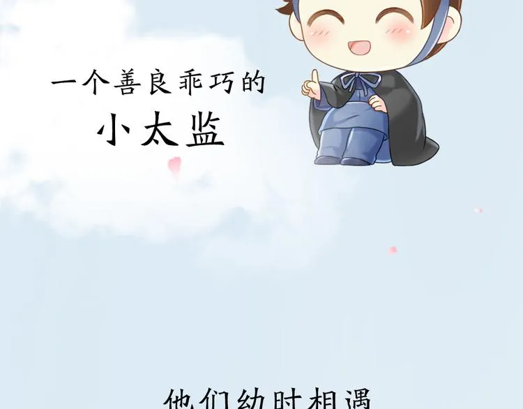 第三季 序章 第3页