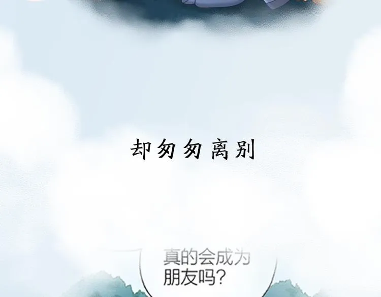 第三季 序章 第5页