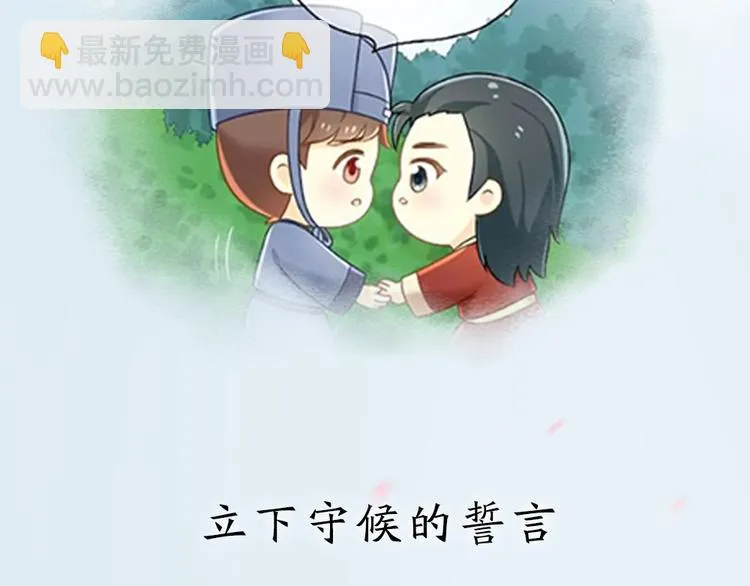 第三季 序章 第6页