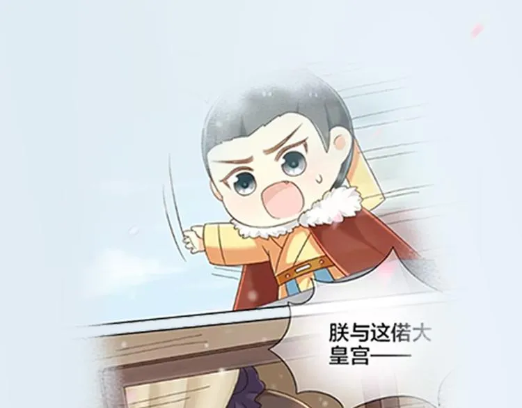 第三季 序章 第7页