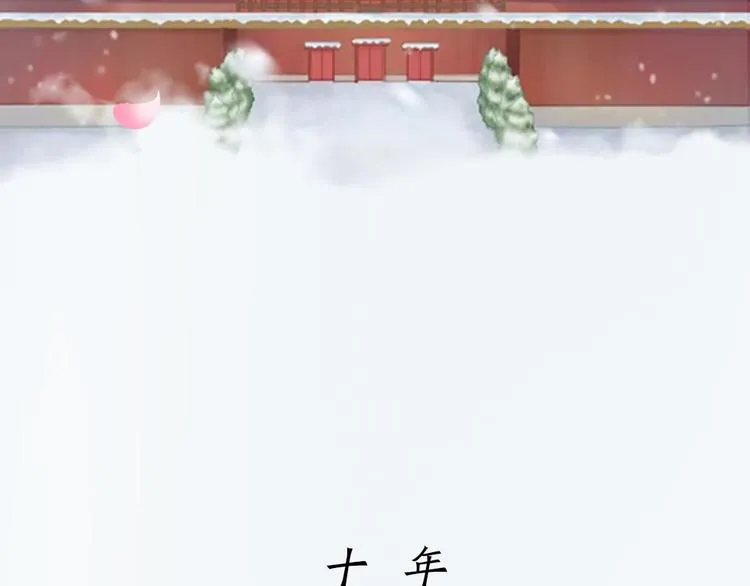 第三季 序章 第10页