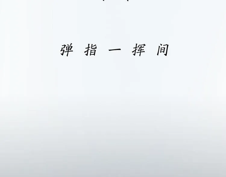 第三季 序章 第11页
