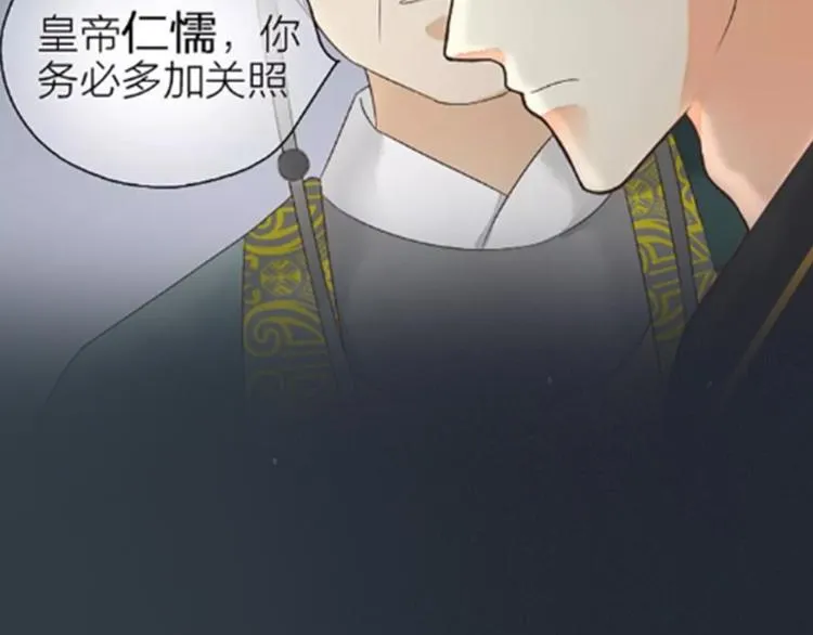 第三季 序章 第17页