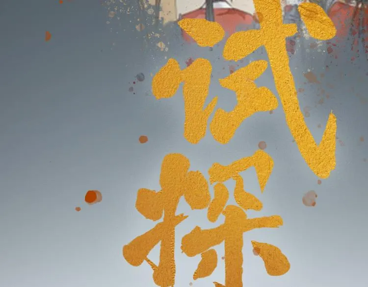 第三季 序章 第24页