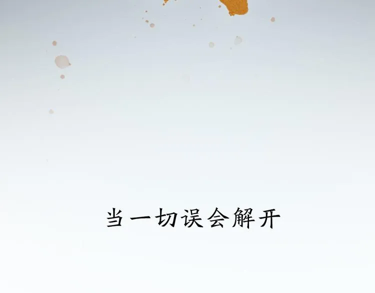 第三季 序章 第25页