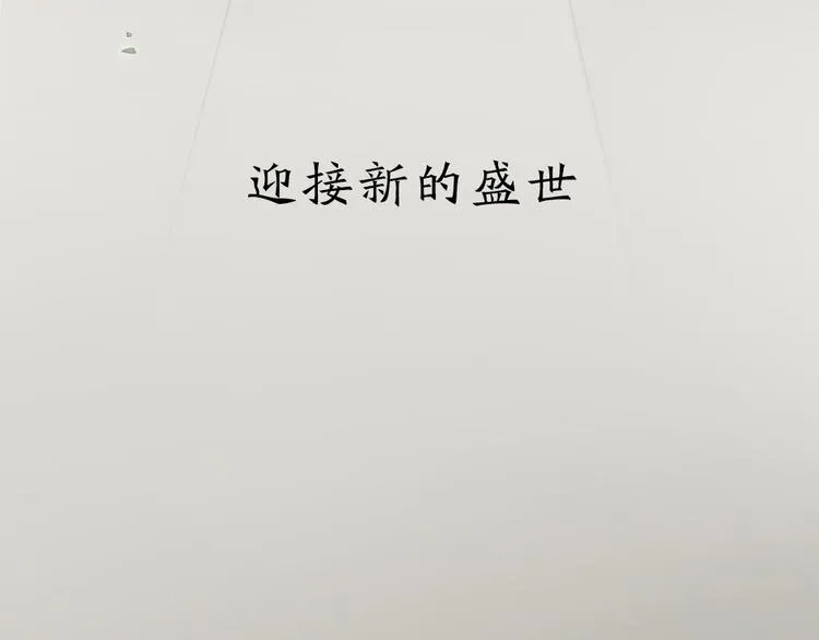 第三季 序章 第30页