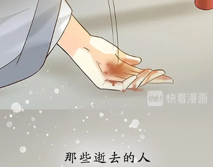 第三季 序章 第32页