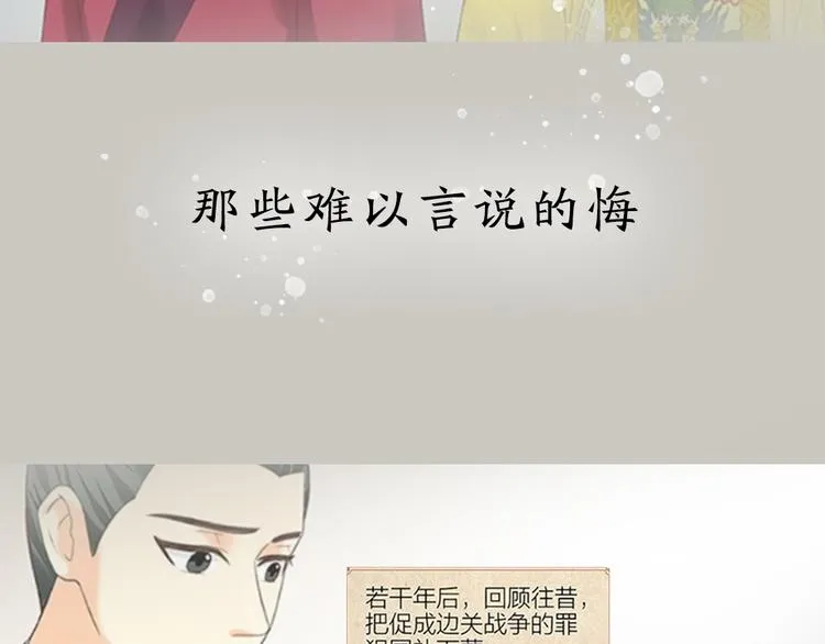 第三季 序章 第34页