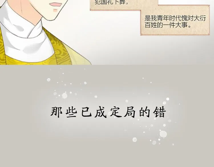 第三季 序章 第35页