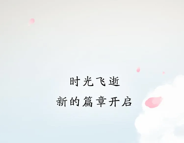 第三季 序章 第38页