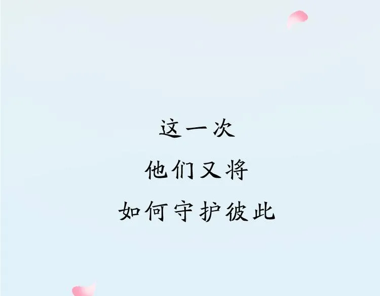 第三季 序章 第49页