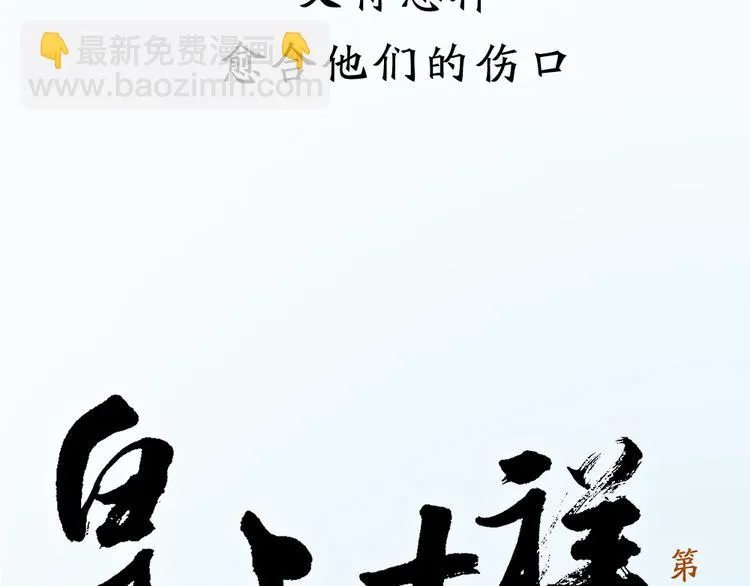 第三季 序章 第53页