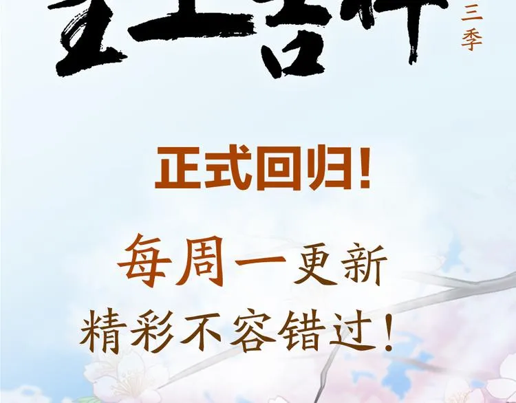 第三季 序章 第54页