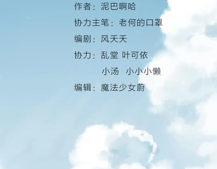 第三季 01宫廷秘事 第2页