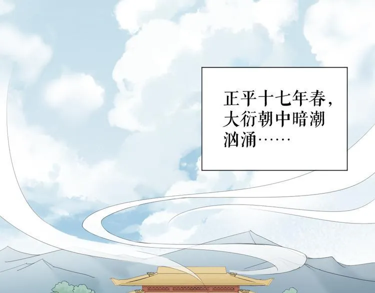 第三季 01宫廷秘事 第3页