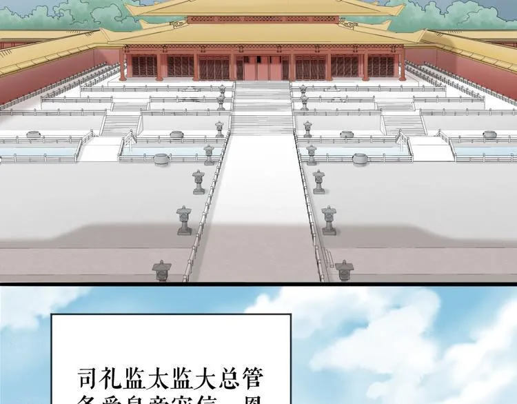 第三季 01宫廷秘事 第4页