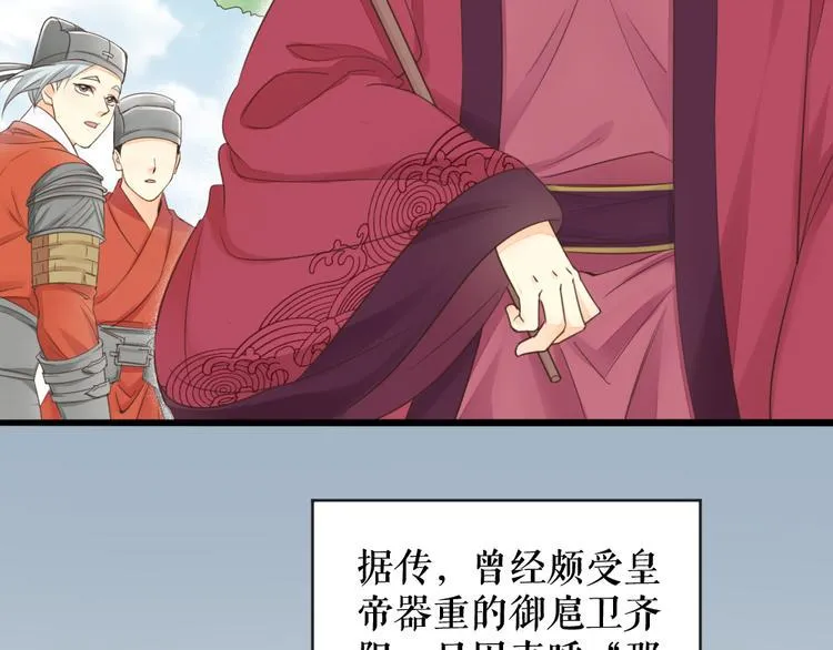 第三季 01宫廷秘事 第6页
