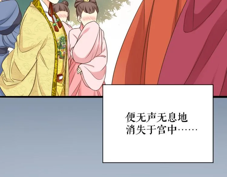 第三季 01宫廷秘事 第9页
