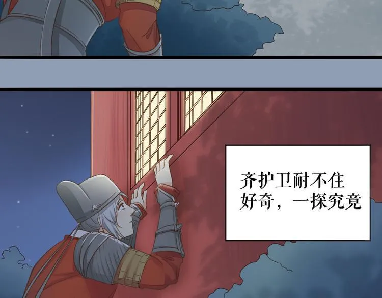 第三季 01宫廷秘事 第12页