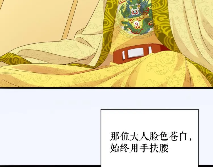 第三季 01宫廷秘事 第16页