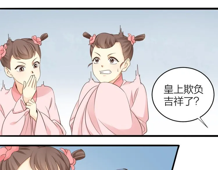 第三季 01宫廷秘事 第23页