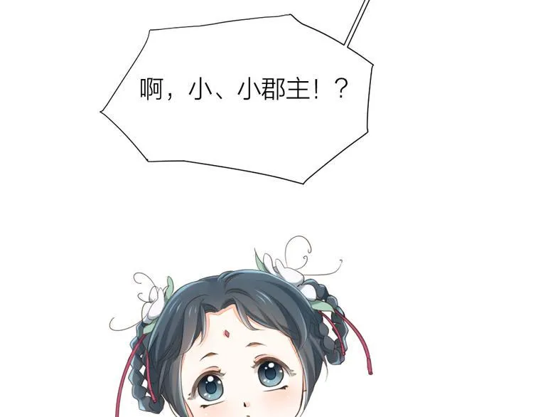 第三季 01宫廷秘事 第25页
