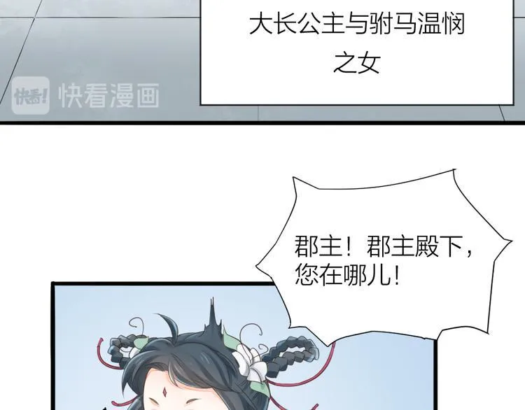 第三季 01宫廷秘事 第27页