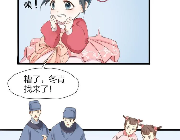 第三季 01宫廷秘事 第28页