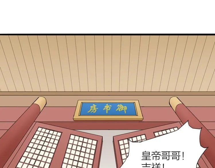 第三季 01宫廷秘事 第30页