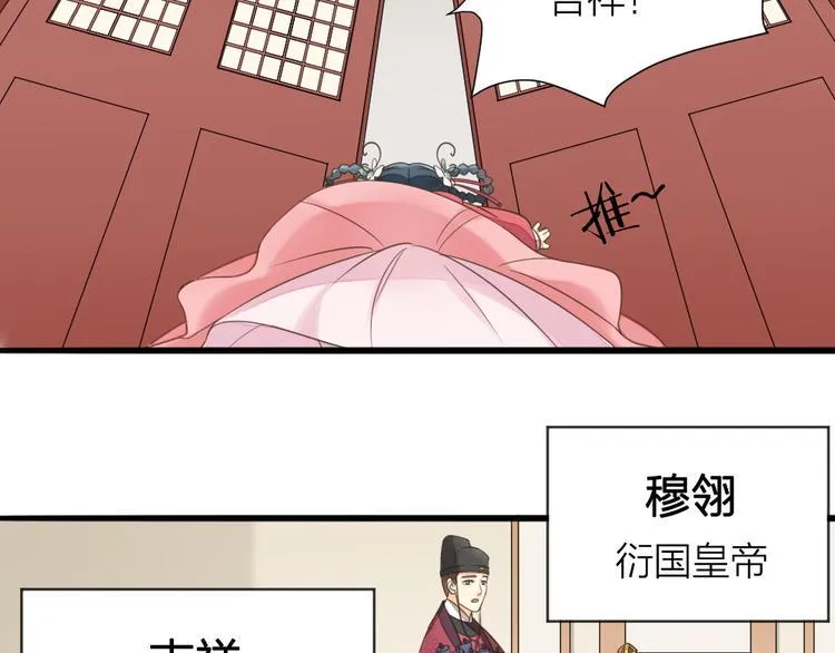 第三季 01宫廷秘事 第31页