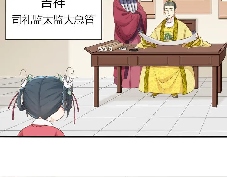 第三季 01宫廷秘事 第32页