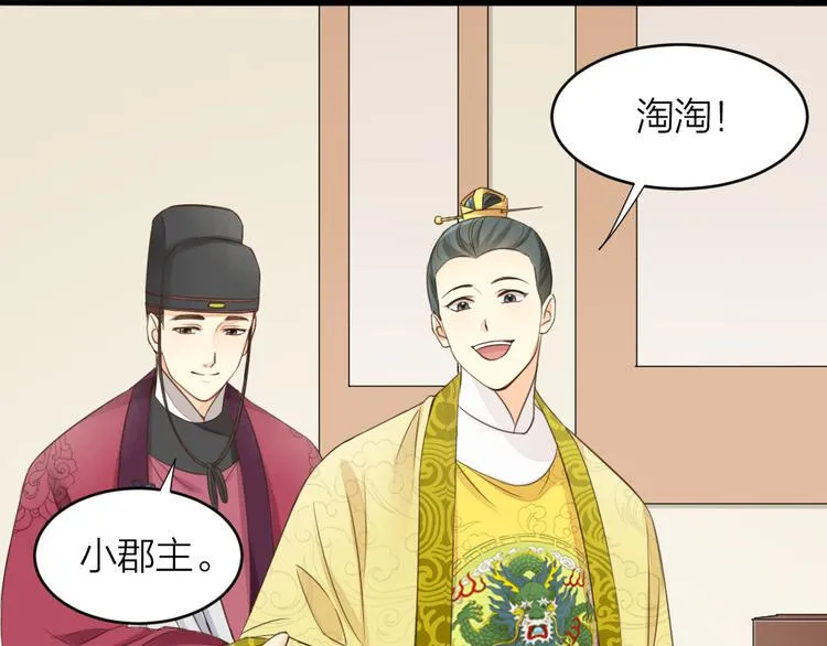 第三季 01宫廷秘事 第33页