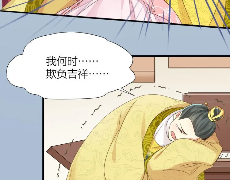 第三季 01宫廷秘事 第36页