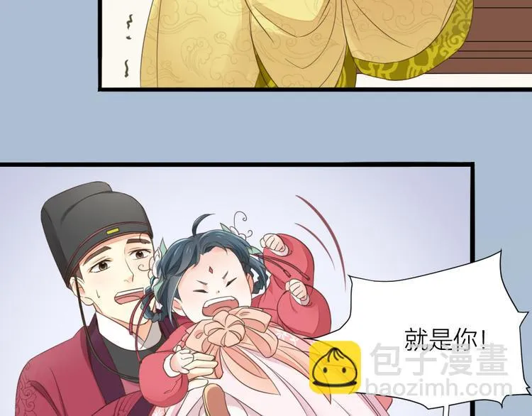 第三季 01宫廷秘事 第37页