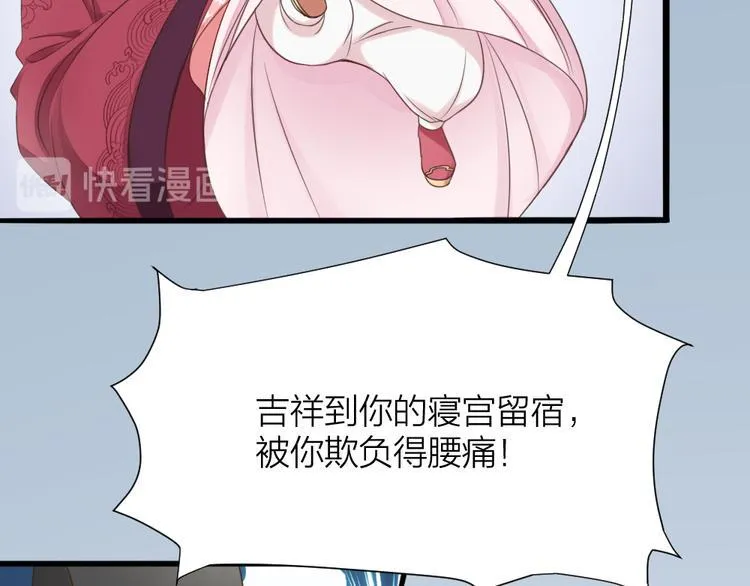 第三季 01宫廷秘事 第38页
