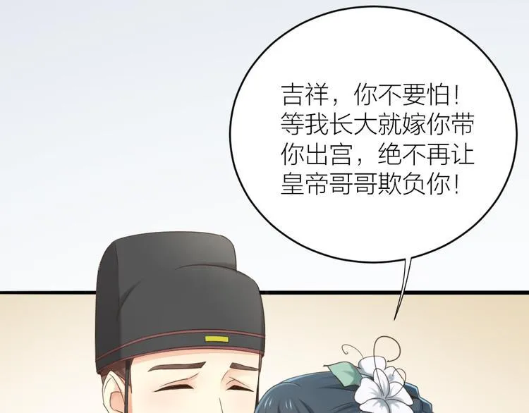 第三季 01宫廷秘事 第40页