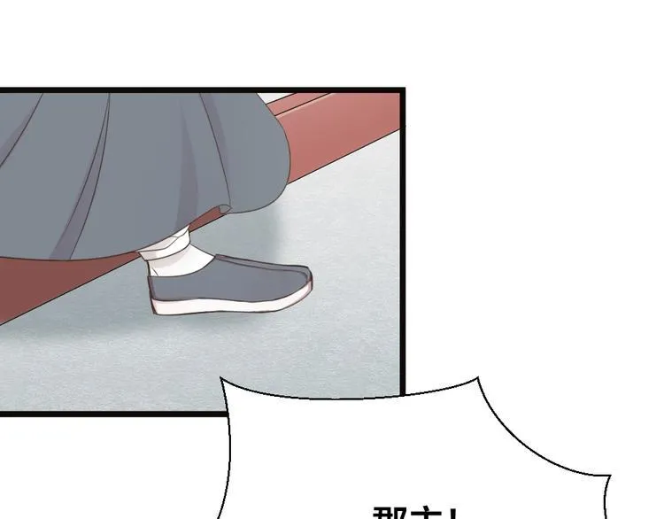 第三季 01宫廷秘事 第43页