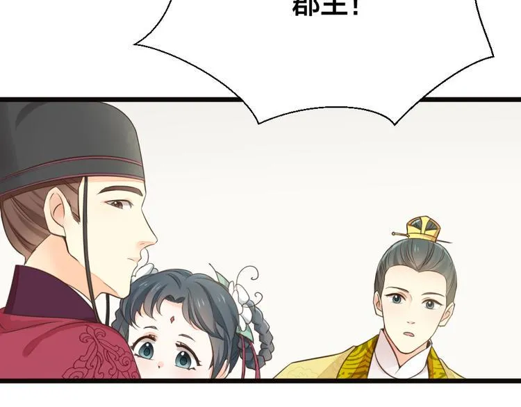 第三季 01宫廷秘事 第44页