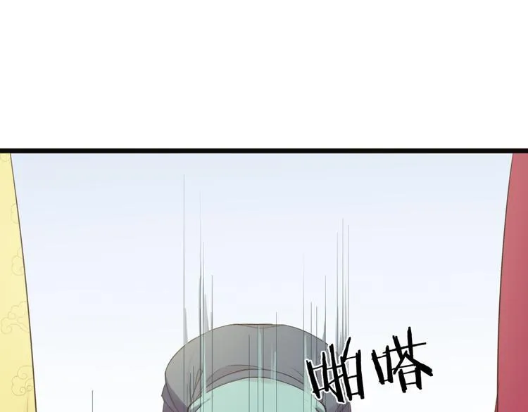 第三季 01宫廷秘事 第45页